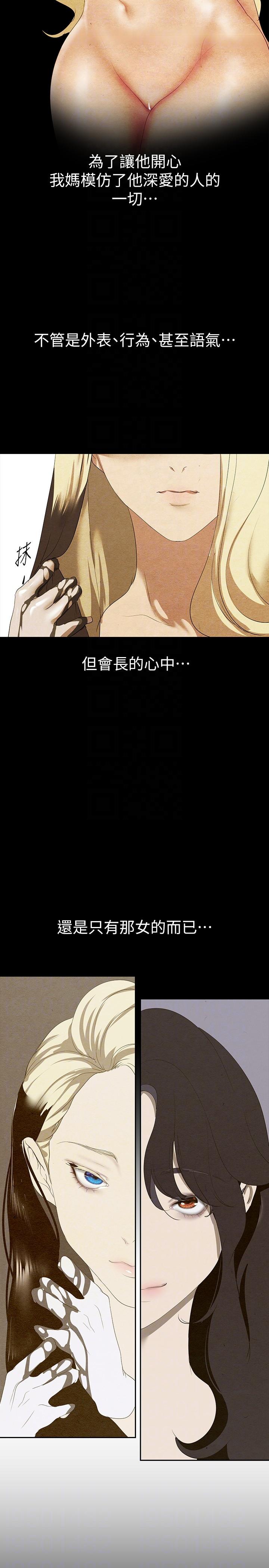 韩国漫画美丽新世界韩漫_美丽新世界-第210话-我要把妳吃掉在线免费阅读-韩国漫画-第32张图片