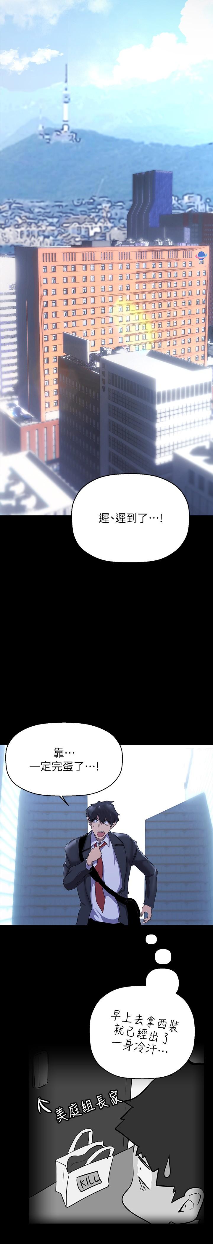 韩国漫画美丽新世界韩漫_美丽新世界-第210话-我要把妳吃掉在线免费阅读-韩国漫画-第37张图片