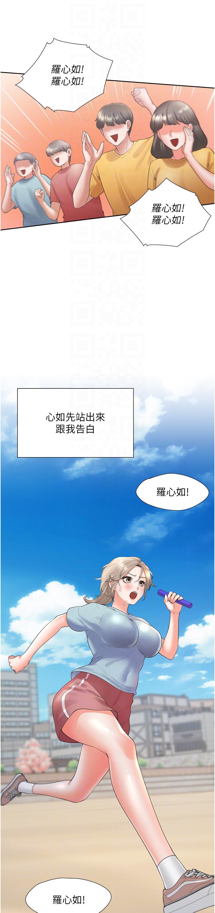 韩国漫画同居上下舖韩漫_同居上下舖-第55话-窄巷间唾液交换在线免费阅读-韩国漫画-第30张图片