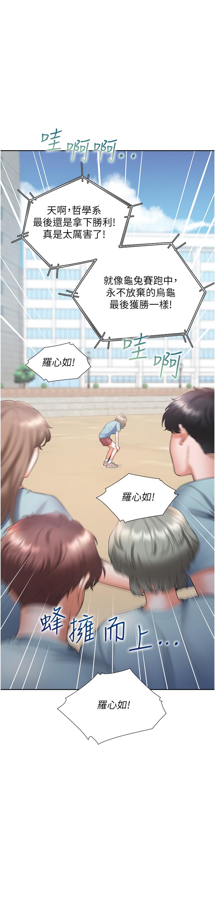 韩国漫画同居上下舖韩漫_同居上下舖-第55话-窄巷间唾液交换在线免费阅读-韩国漫画-第35张图片