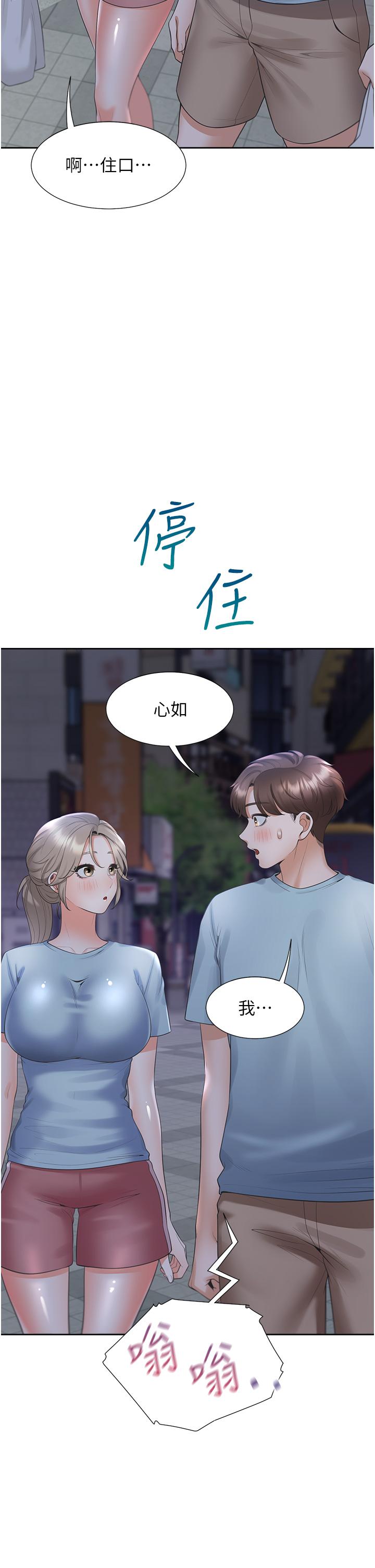 韩国漫画同居上下舖韩漫_同居上下舖-第55话-窄巷间唾液交换在线免费阅读-韩国漫画-第45张图片