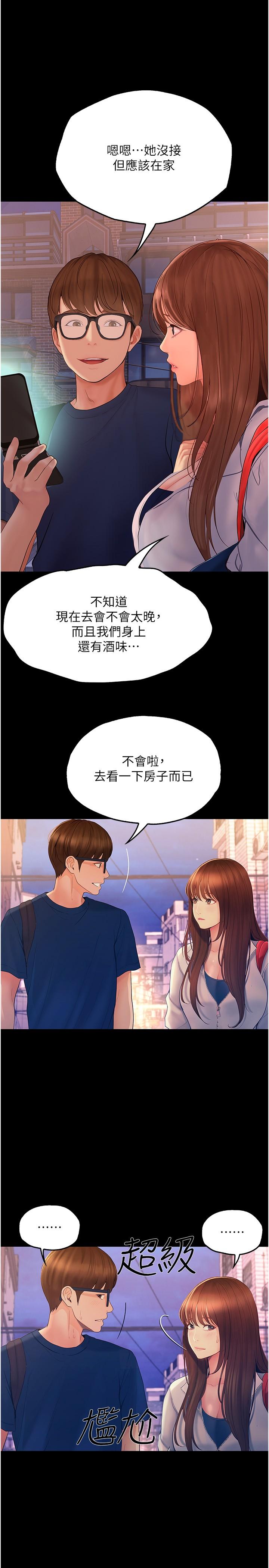 韩国漫画大学骑遇记韩漫_大学骑遇记-第34话-哲铭的炮友齐聚一堂在线免费阅读-韩国漫画-第5张图片