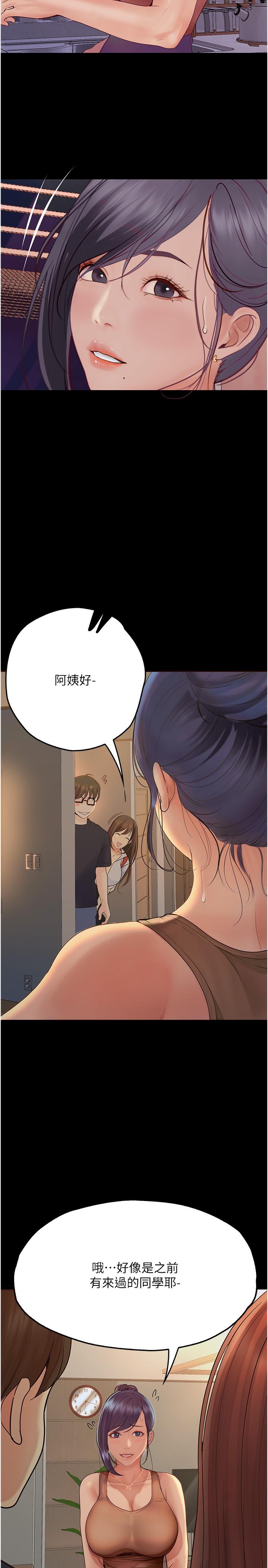 韩国漫画大学骑遇记韩漫_大学骑遇记-第34话-哲铭的炮友齐聚一堂在线免费阅读-韩国漫画-第9张图片