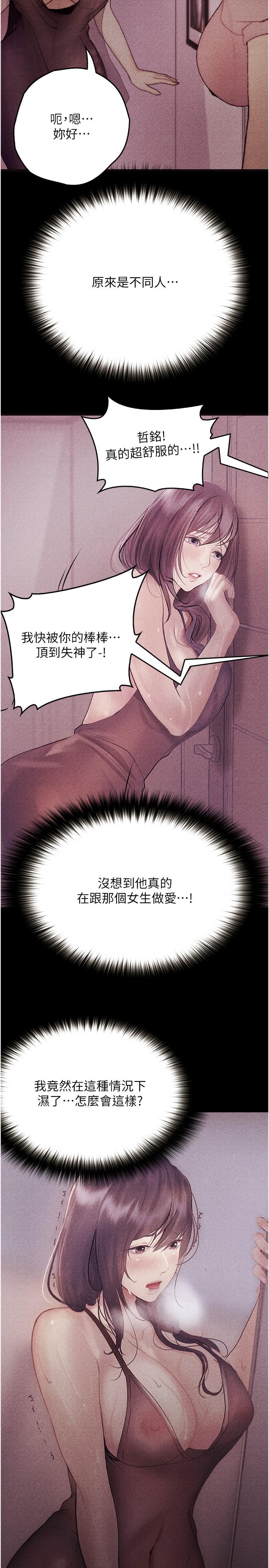 韩国漫画大学骑遇记韩漫_大学骑遇记-第34话-哲铭的炮友齐聚一堂在线免费阅读-韩国漫画-第16张图片