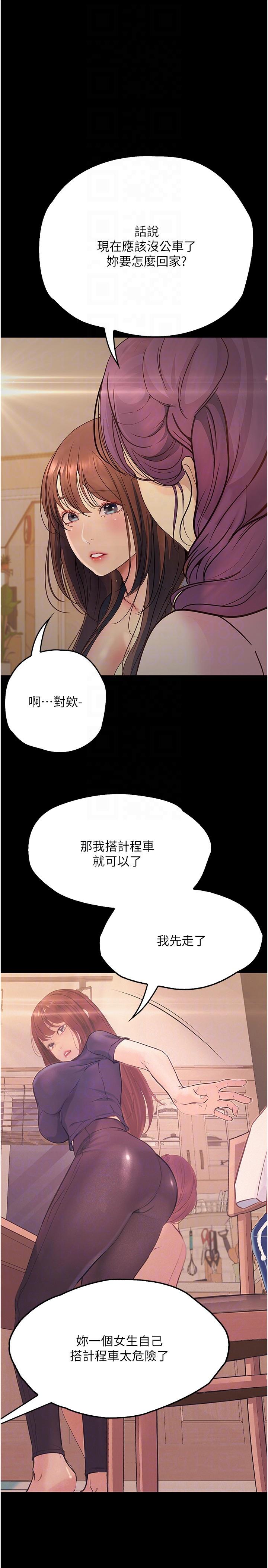 韩国漫画大学骑遇记韩漫_大学骑遇记-第34话-哲铭的炮友齐聚一堂在线免费阅读-韩国漫画-第22张图片