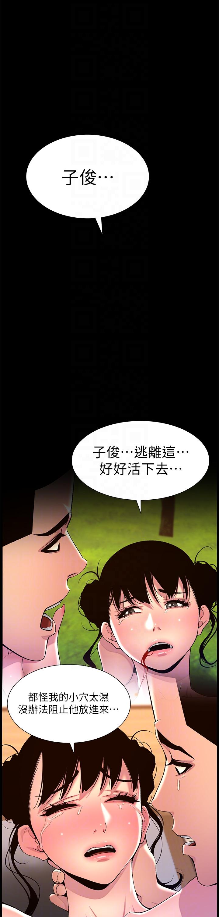 韩国漫画帝王App韩漫_帝王App-最终话-游戏重新下载中…在线免费阅读-韩国漫画-第6张图片