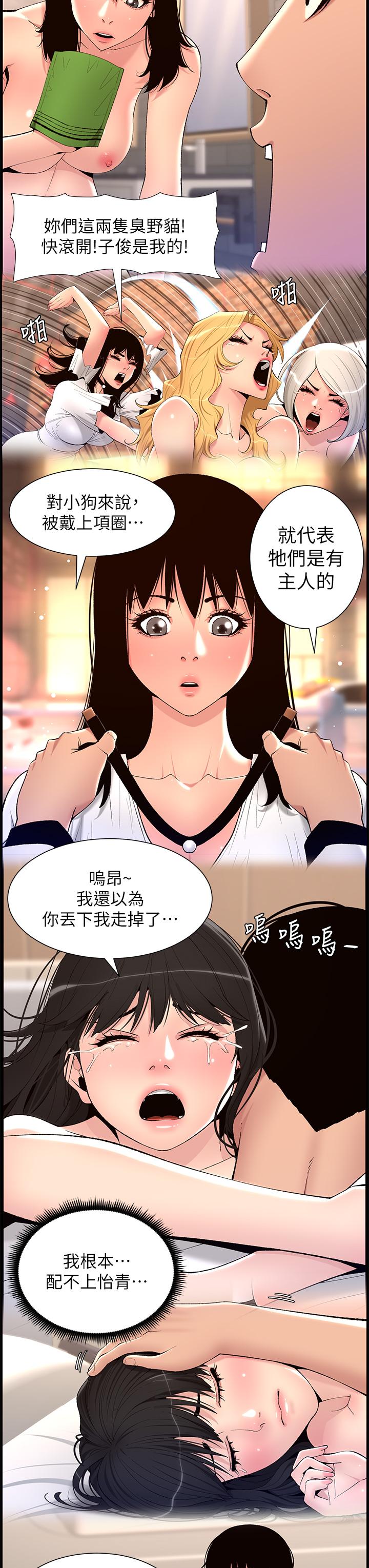 韩国漫画帝王App韩漫_帝王App-最终话-游戏重新下载中…在线免费阅读-韩国漫画-第8张图片