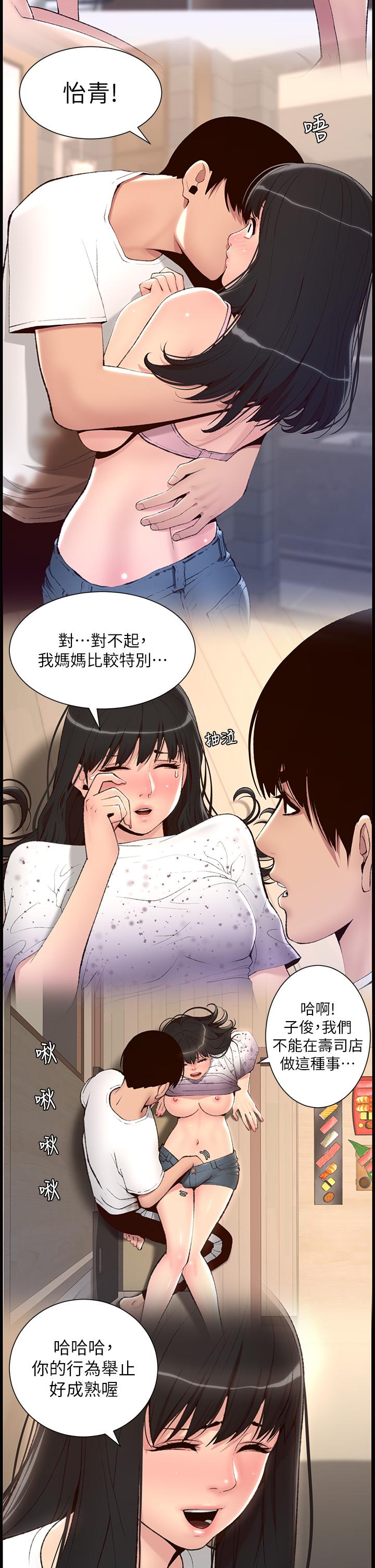 韩国漫画帝王App韩漫_帝王App-最终话-游戏重新下载中…在线免费阅读-韩国漫画-第12张图片