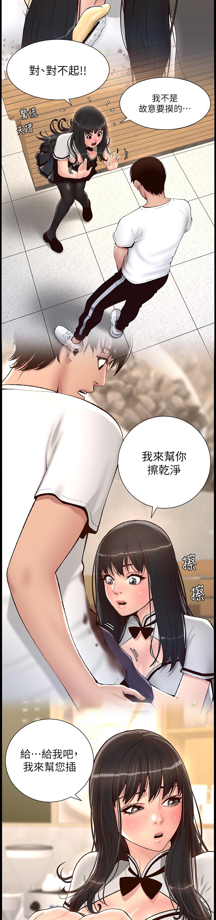 韩国漫画帝王App韩漫_帝王App-最终话-游戏重新下载中…在线免费阅读-韩国漫画-第13张图片