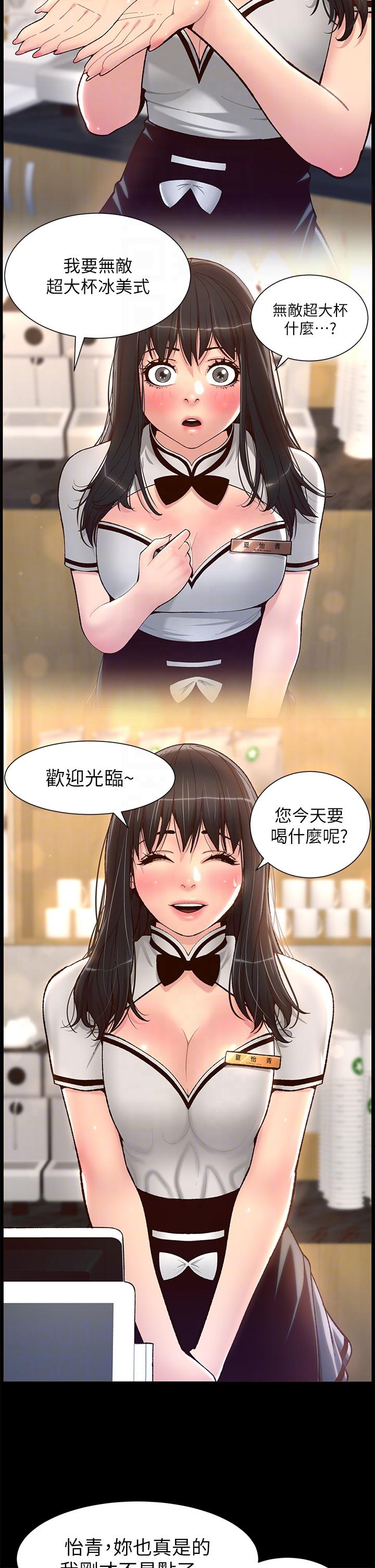 韩国漫画帝王App韩漫_帝王App-最终话-游戏重新下载中…在线免费阅读-韩国漫画-第14张图片