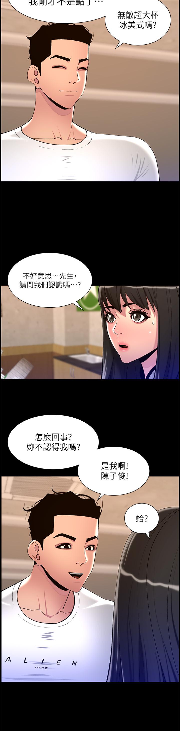 韩国漫画帝王App韩漫_帝王App-最终话-游戏重新下载中…在线免费阅读-韩国漫画-第15张图片