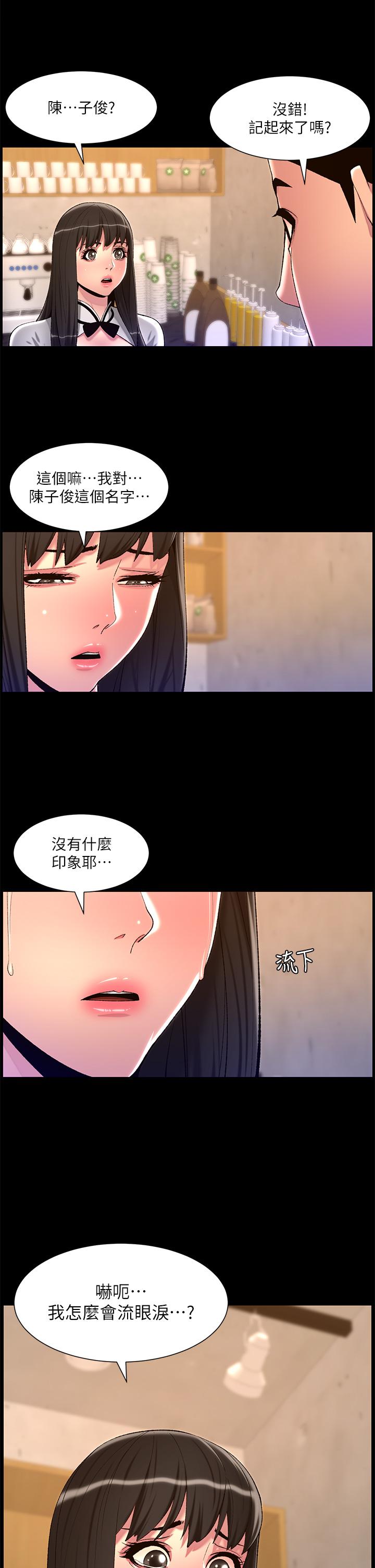 韩国漫画帝王App韩漫_帝王App-最终话-游戏重新下载中…在线免费阅读-韩国漫画-第16张图片