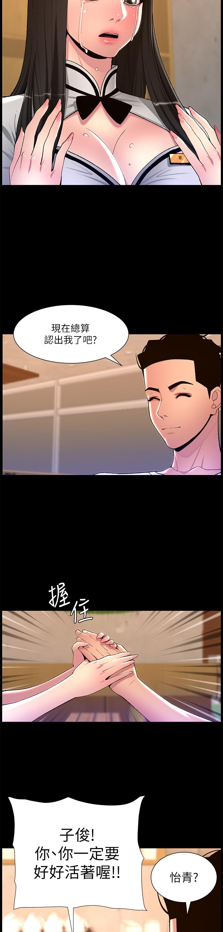 韩国漫画帝王App韩漫_帝王App-最终话-游戏重新下载中…在线免费阅读-韩国漫画-第17张图片