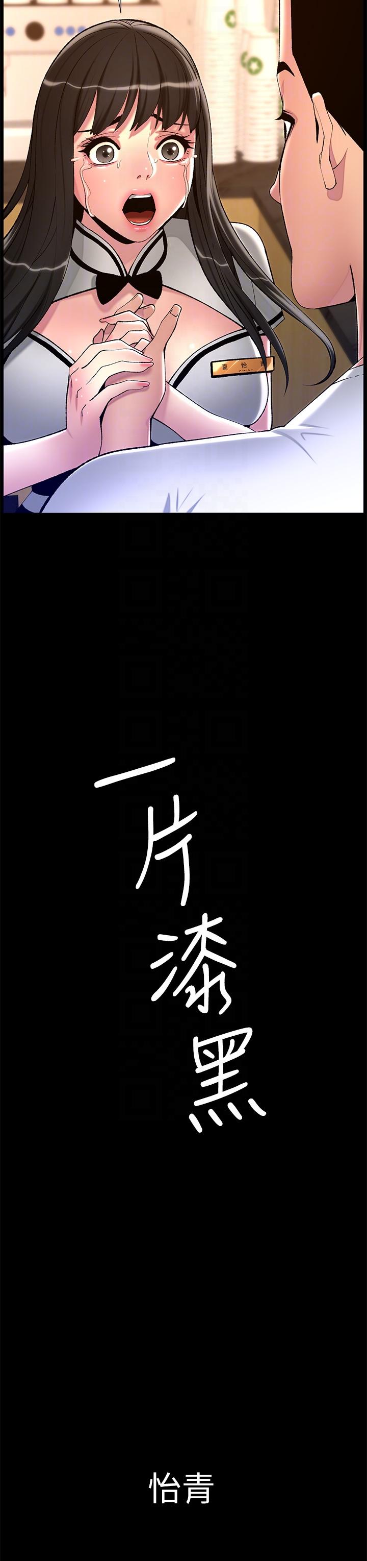 韩国漫画帝王App韩漫_帝王App-最终话-游戏重新下载中…在线免费阅读-韩国漫画-第18张图片