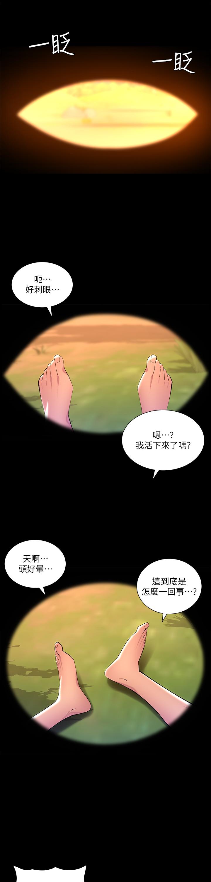 韩国漫画帝王App韩漫_帝王App-最终话-游戏重新下载中…在线免费阅读-韩国漫画-第21张图片
