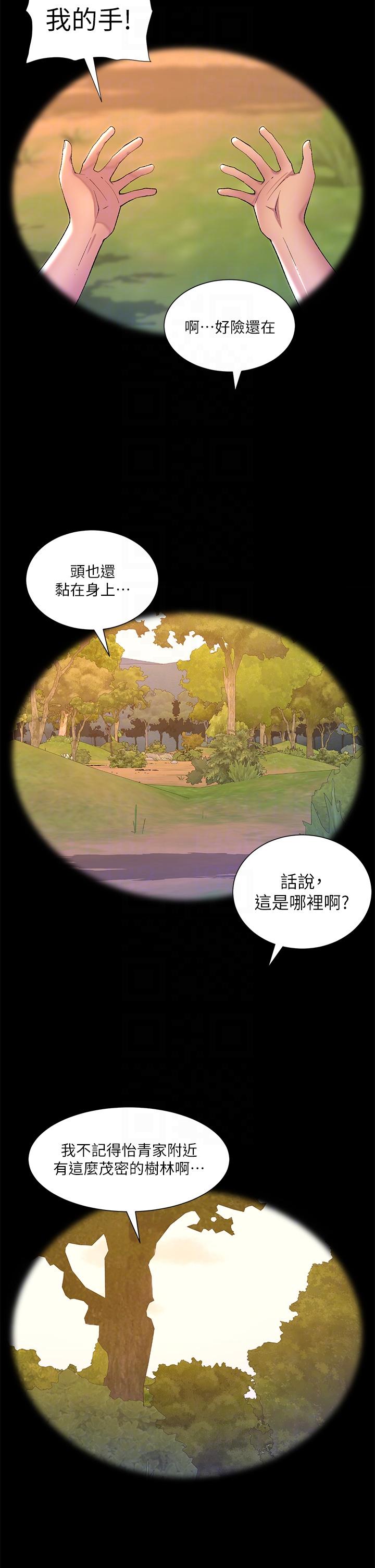 韩国漫画帝王App韩漫_帝王App-最终话-游戏重新下载中…在线免费阅读-韩国漫画-第22张图片
