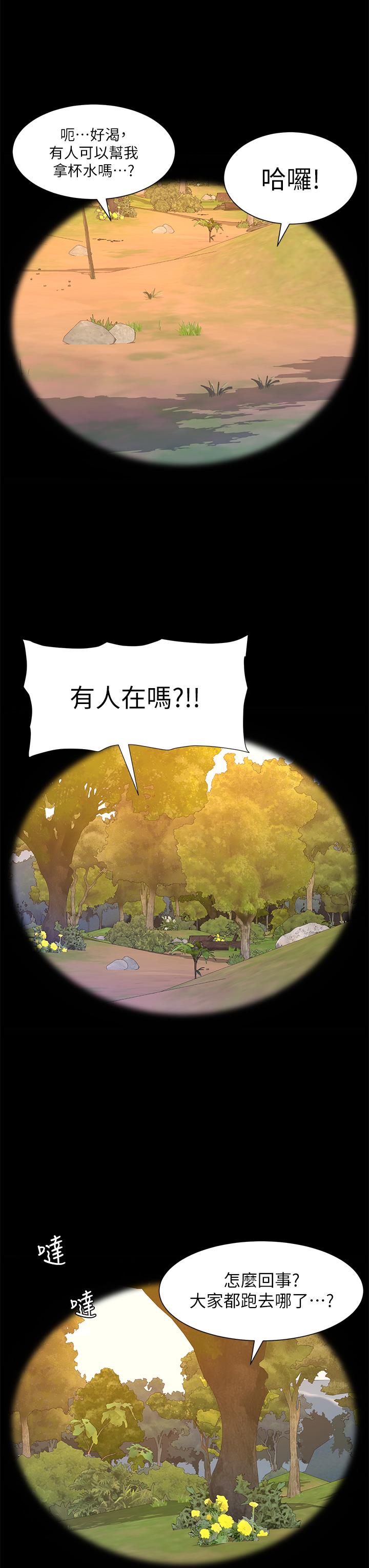 韩国漫画帝王App韩漫_帝王App-最终话-游戏重新下载中…在线免费阅读-韩国漫画-第23张图片