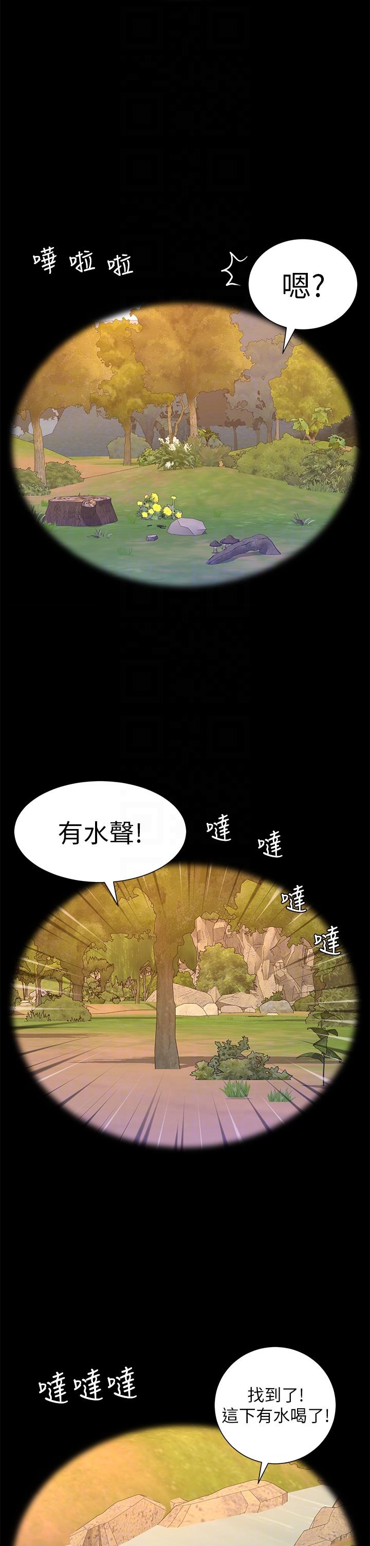 韩国漫画帝王App韩漫_帝王App-最终话-游戏重新下载中…在线免费阅读-韩国漫画-第24张图片