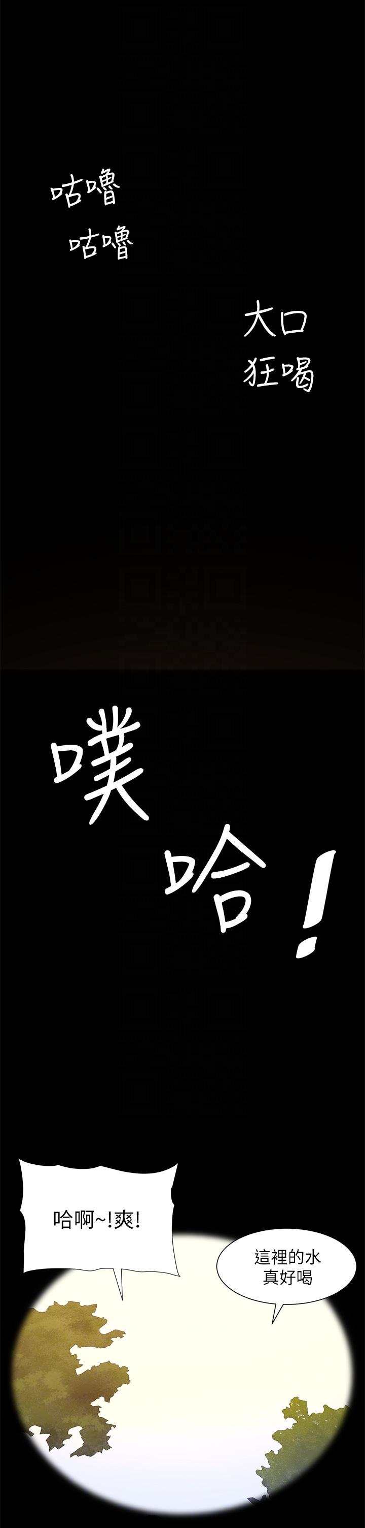 韩国漫画帝王App韩漫_帝王App-最终话-游戏重新下载中…在线免费阅读-韩国漫画-第26张图片