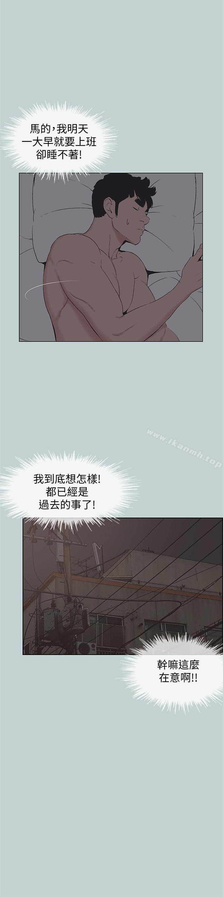 韩国漫画韩漫_适合劈腿的好日子-第127话-我现在的女人在线免费阅读-韩国漫画-第18张图片