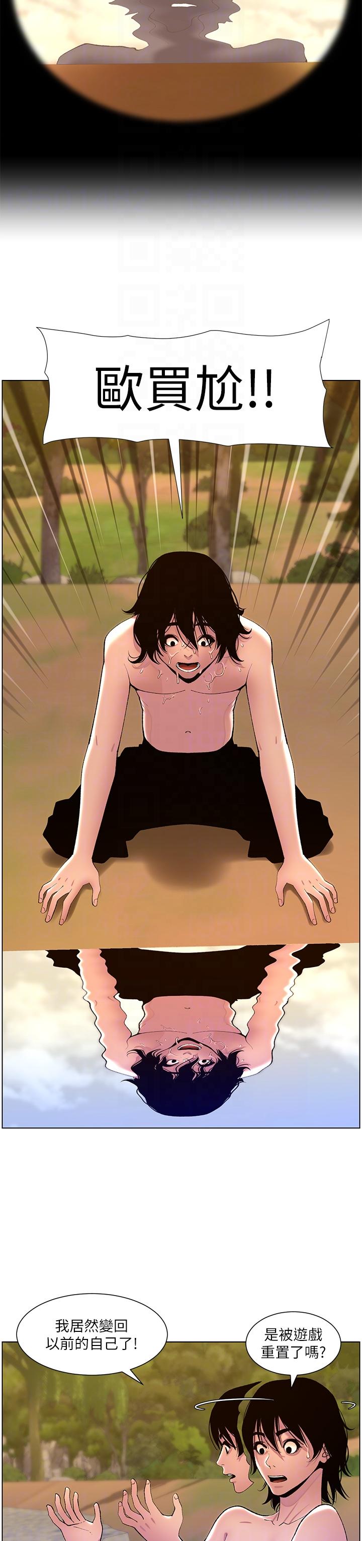 韩国漫画帝王App韩漫_帝王App-最终话-游戏重新下载中…在线免费阅读-韩国漫画-第28张图片