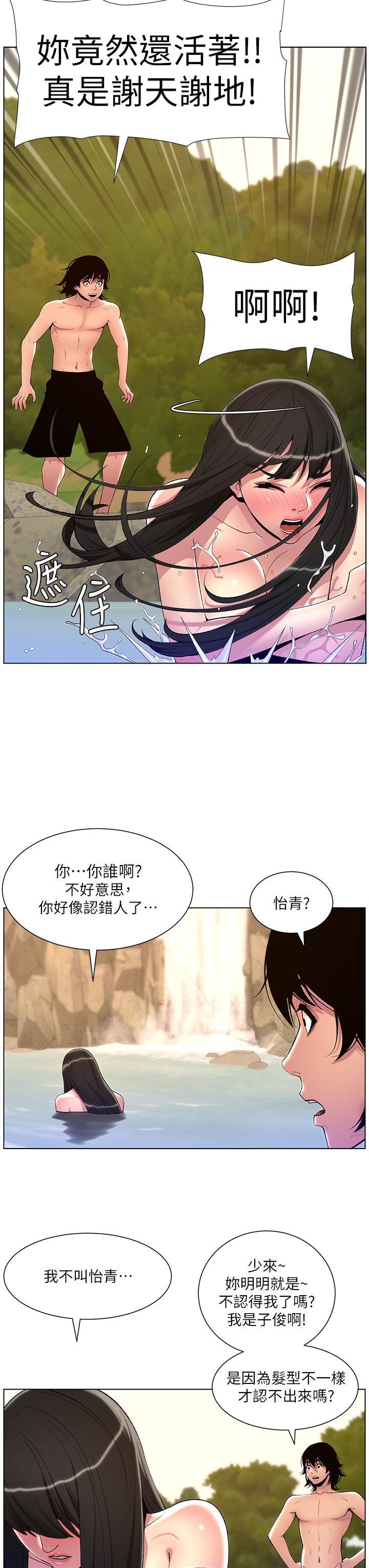 韩国漫画帝王App韩漫_帝王App-最终话-游戏重新下载中…在线免费阅读-韩国漫画-第33张图片