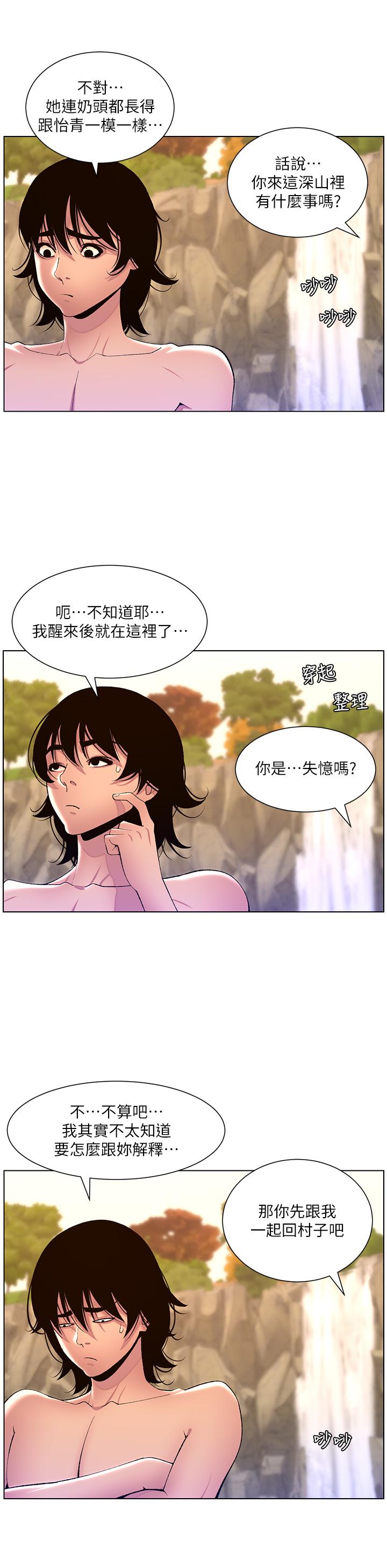 韩国漫画帝王App韩漫_帝王App-最终话-游戏重新下载中…在线免费阅读-韩国漫画-第35张图片
