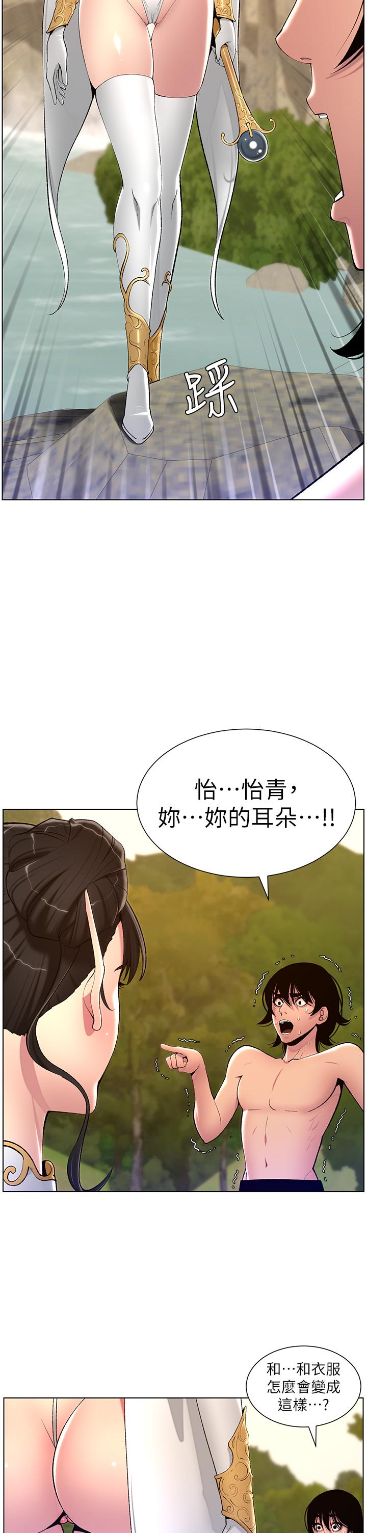 韩国漫画帝王App韩漫_帝王App-最终话-游戏重新下载中…在线免费阅读-韩国漫画-第37张图片