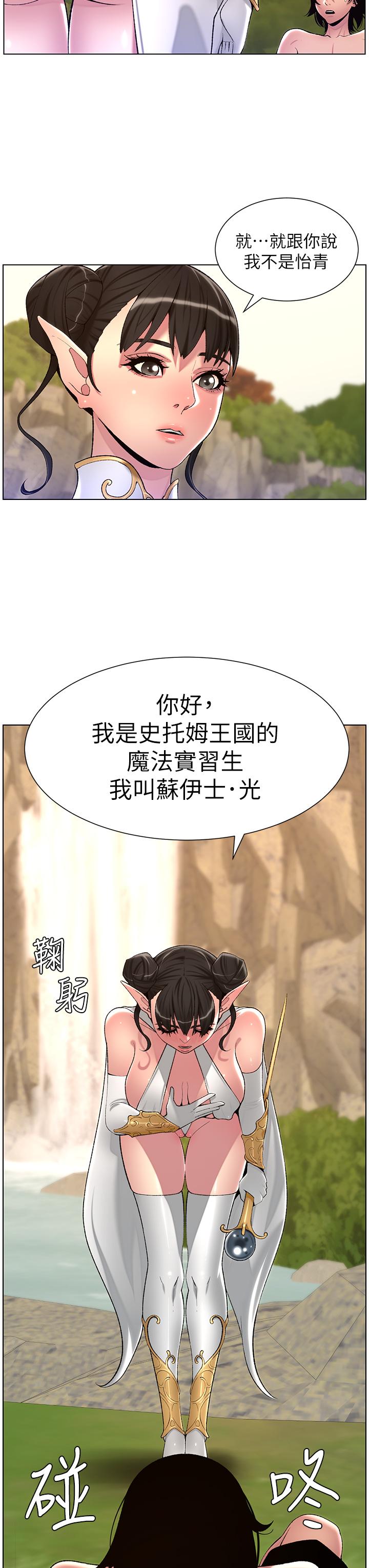 韩国漫画帝王App韩漫_帝王App-最终话-游戏重新下载中…在线免费阅读-韩国漫画-第38张图片