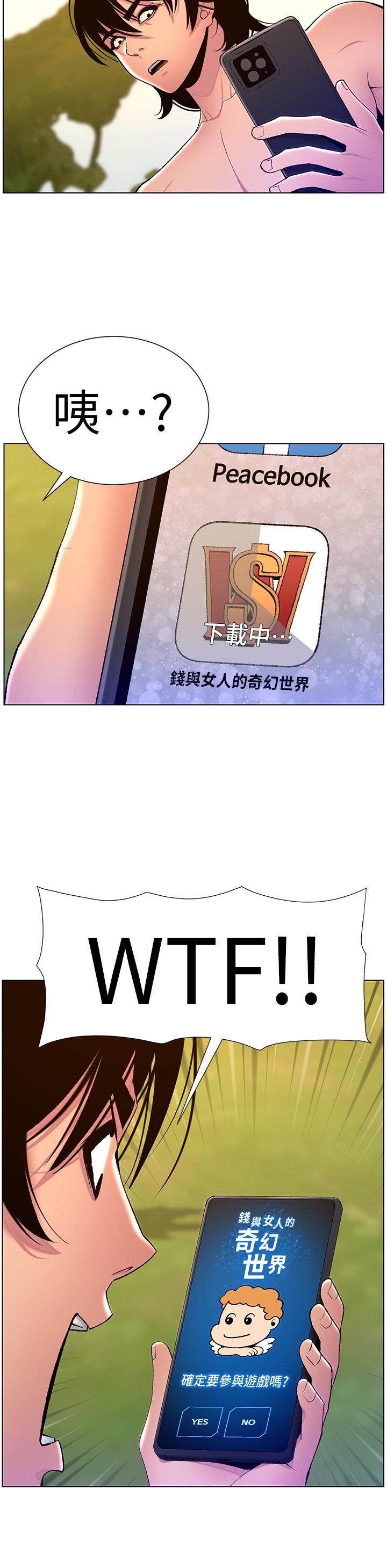 韩国漫画帝王App韩漫_帝王App-最终话-游戏重新下载中…在线免费阅读-韩国漫画-第40张图片