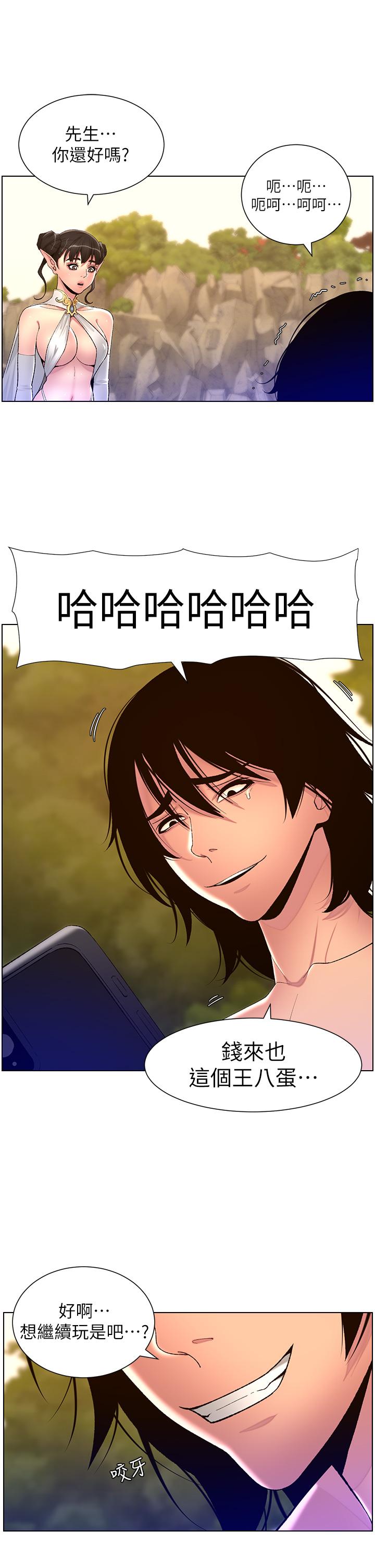 韩国漫画帝王App韩漫_帝王App-最终话-游戏重新下载中…在线免费阅读-韩国漫画-第41张图片