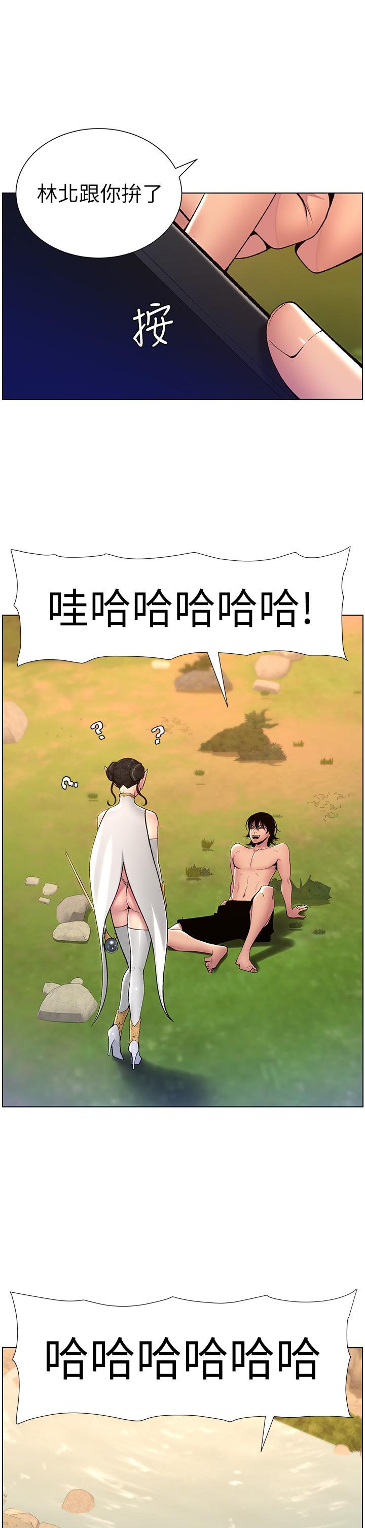 韩国漫画帝王App韩漫_帝王App-最终话-游戏重新下载中…在线免费阅读-韩国漫画-第42张图片