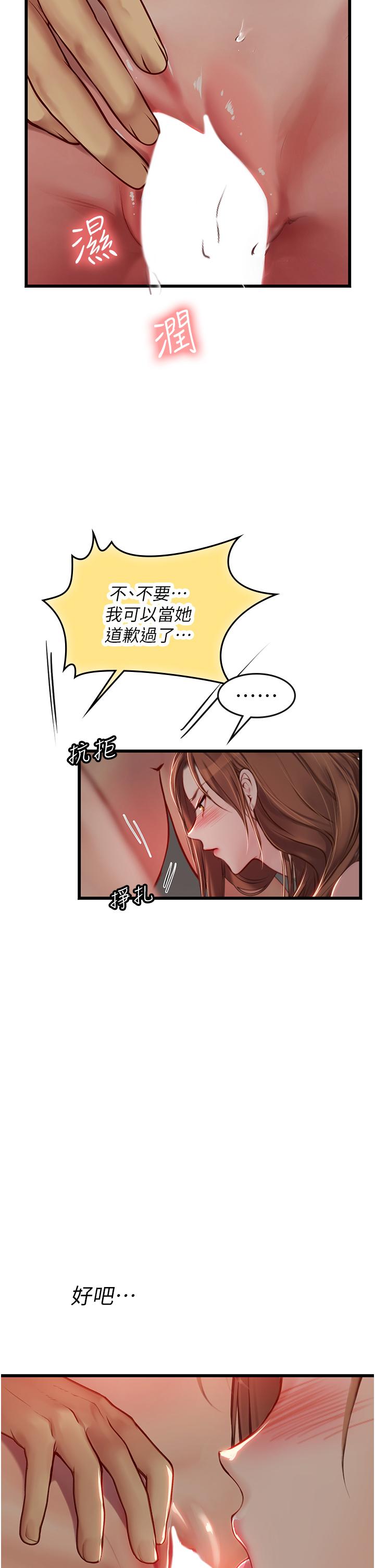 韩国漫画海女实习生韩漫_海女实习生-第64话-双穴包夹的滋味在线免费阅读-韩国漫画-第2张图片