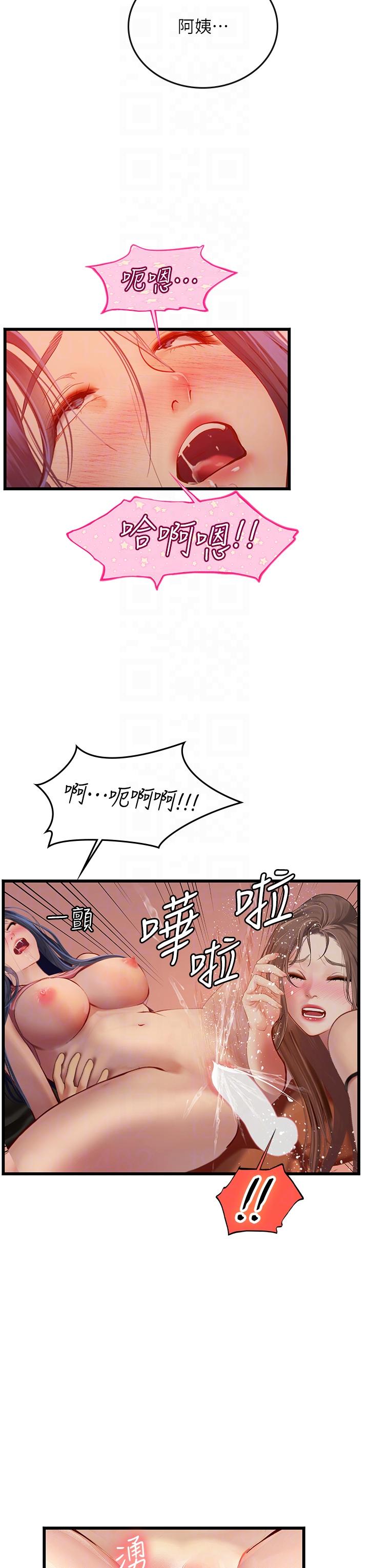 韩国漫画海女实习生韩漫_海女实习生-第64话-双穴包夹的滋味在线免费阅读-韩国漫画-第10张图片