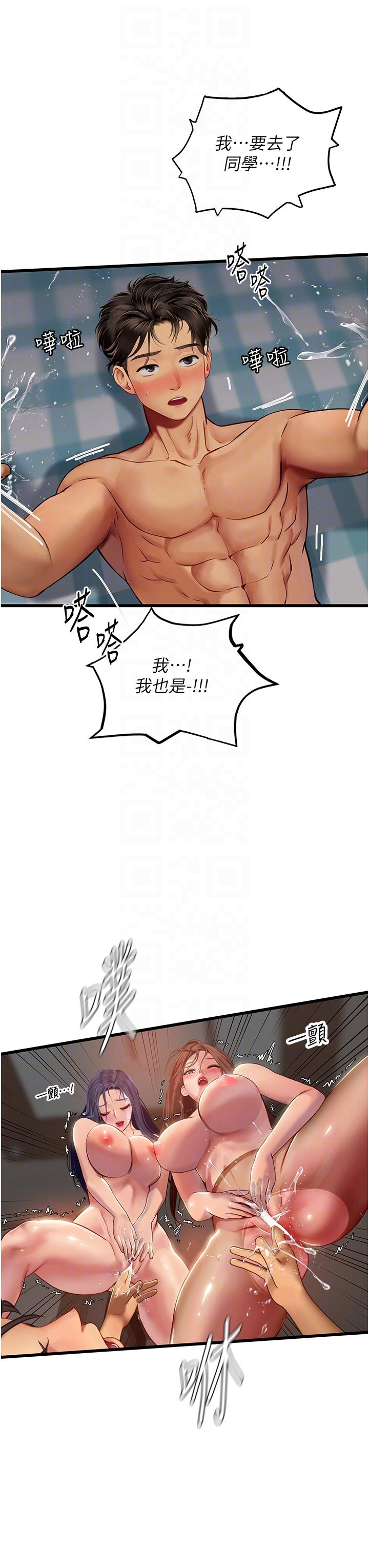 韩国漫画海女实习生韩漫_海女实习生-第64话-双穴包夹的滋味在线免费阅读-韩国漫画-第24张图片