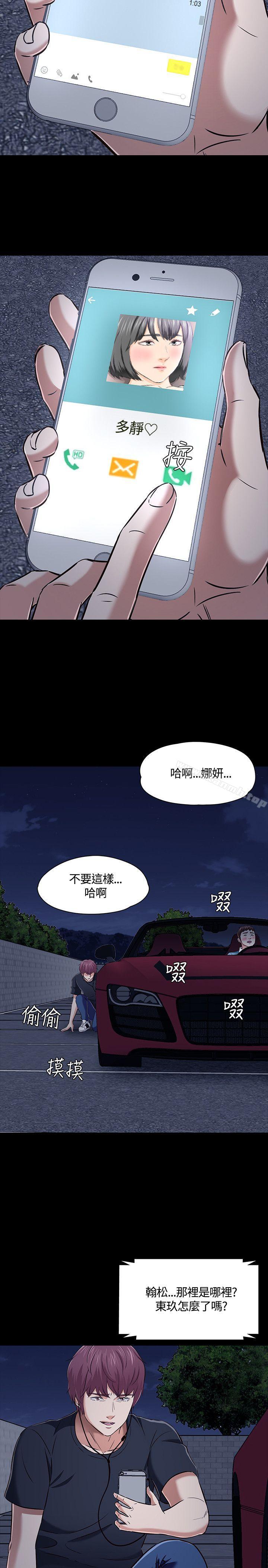 韩国漫画Roommate韩漫_Roommate-第48话在线免费阅读-韩国漫画-第28张图片