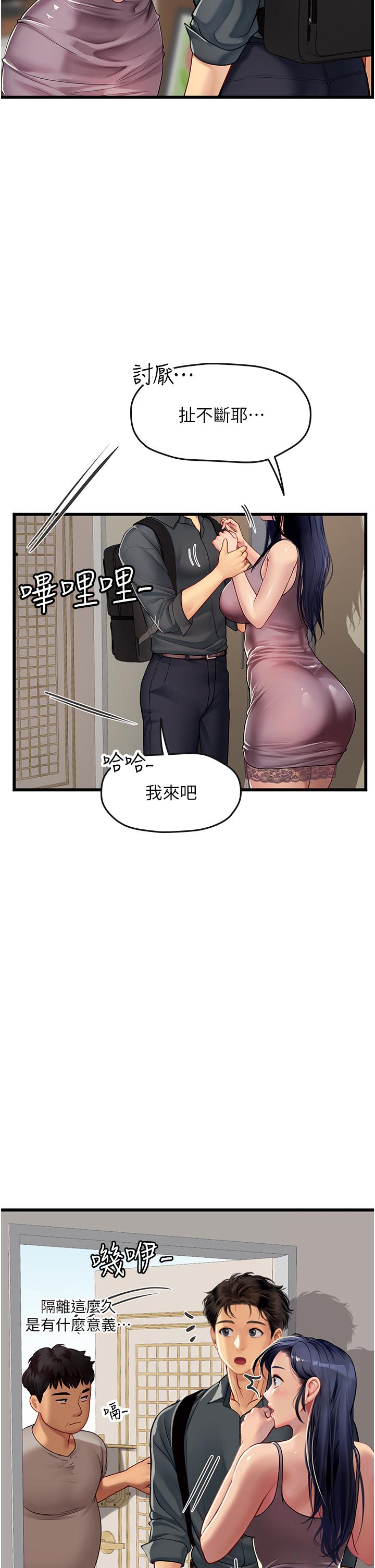 韩国漫画海女实习生韩漫_海女实习生-第64话-双穴包夹的滋味在线免费阅读-韩国漫画-第35张图片