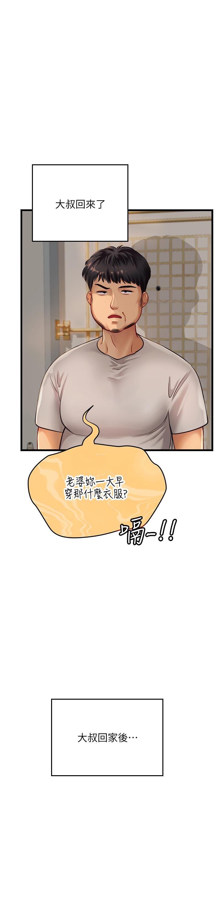 韩国漫画海女实习生韩漫_海女实习生-第64话-双穴包夹的滋味在线免费阅读-韩国漫画-第37张图片