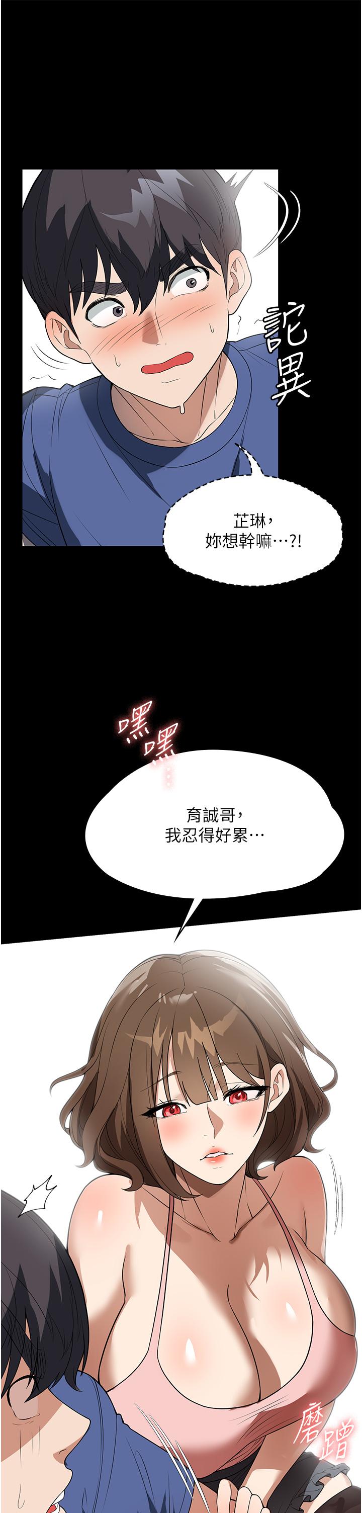 韩国漫画家政妇小姐姐韩漫_家政妇小姐姐-第38话-在图书馆里浪叫在线免费阅读-韩国漫画-第3张图片