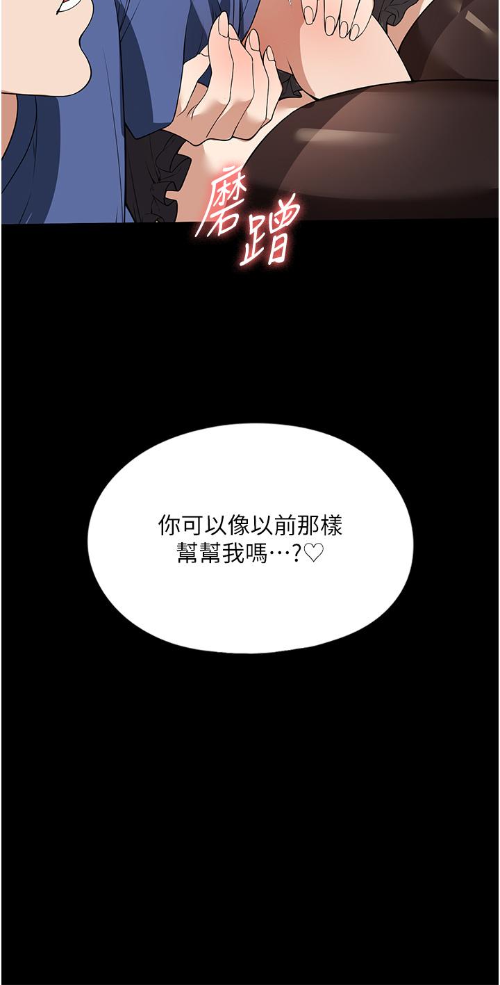 韩国漫画家政妇小姐姐韩漫_家政妇小姐姐-第38话-在图书馆里浪叫在线免费阅读-韩国漫画-第4张图片