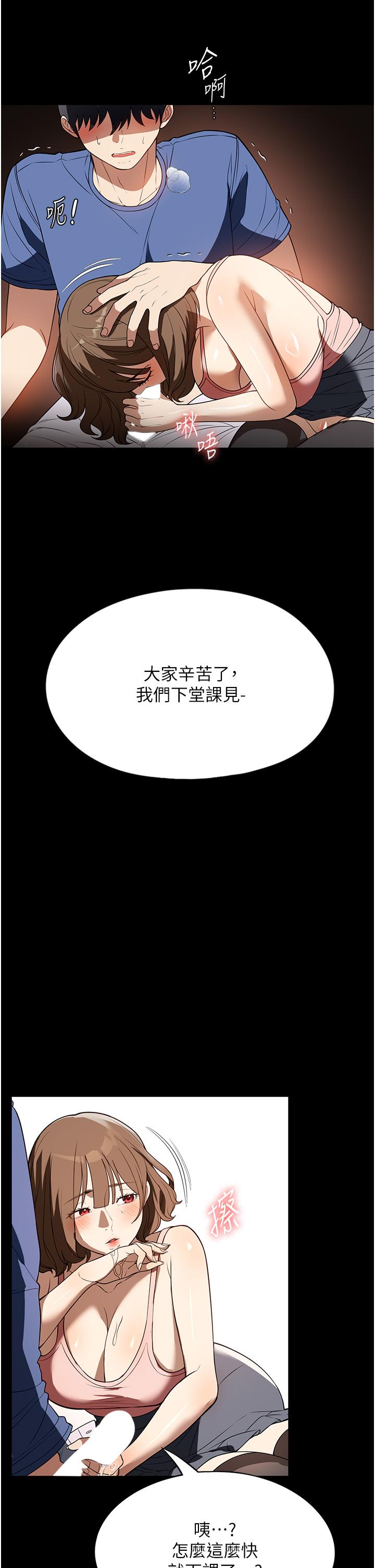 韩国漫画家政妇小姐姐韩漫_家政妇小姐姐-第38话-在图书馆里浪叫在线免费阅读-韩国漫画-第21张图片