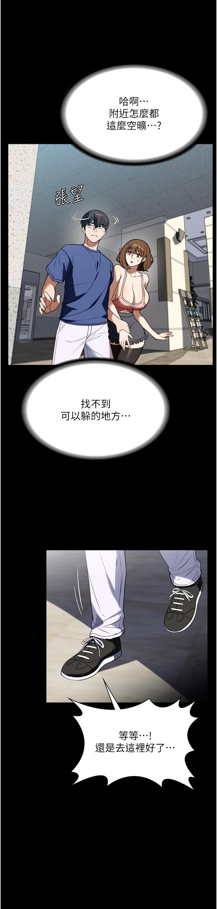 韩国漫画家政妇小姐姐韩漫_家政妇小姐姐-第38话-在图书馆里浪叫在线免费阅读-韩国漫画-第29张图片