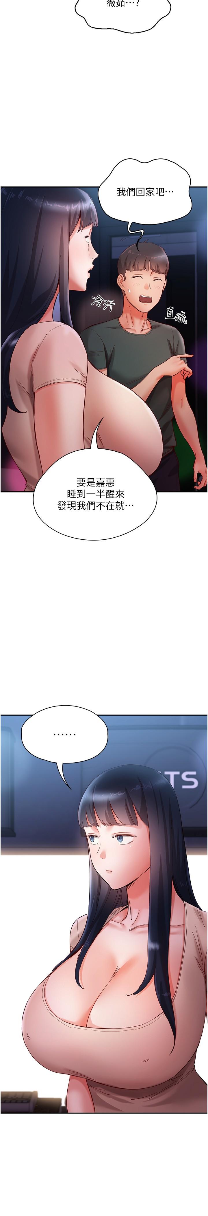 韩国漫画波涛汹涌的同居生活韩漫_波涛汹涌的同居生活-第16话-激烈贯穿处女鲍在线免费阅读-韩国漫画-第3张图片