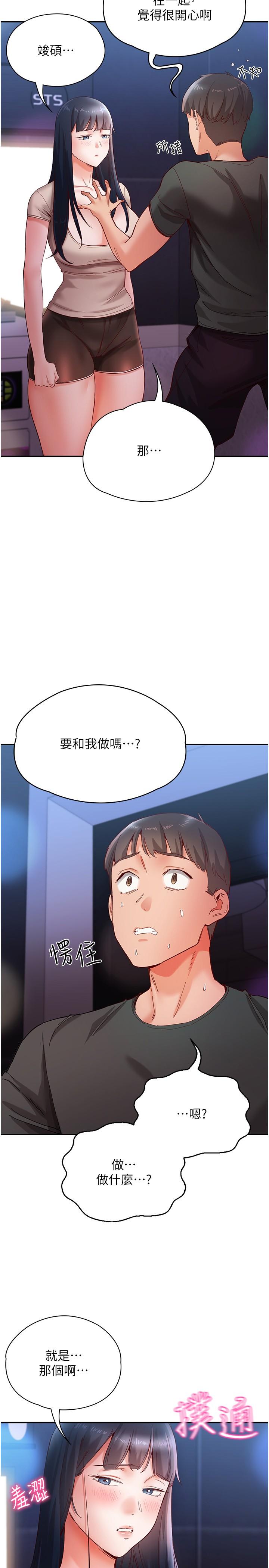 韩国漫画波涛汹涌的同居生活韩漫_波涛汹涌的同居生活-第16话-激烈贯穿处女鲍在线免费阅读-韩国漫画-第7张图片