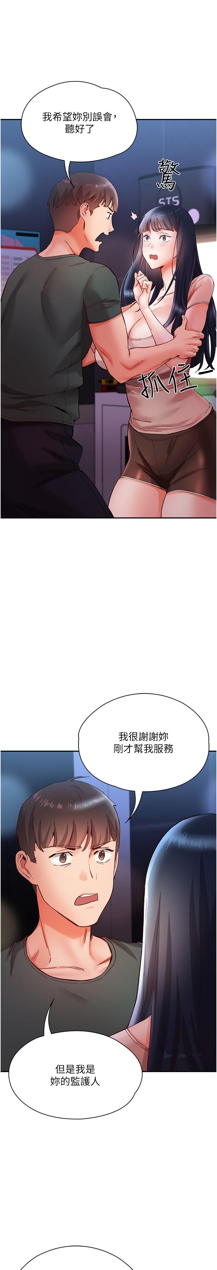 韩国漫画波涛汹涌的同居生活韩漫_波涛汹涌的同居生活-第16话-激烈贯穿处女鲍在线免费阅读-韩国漫画-第13张图片