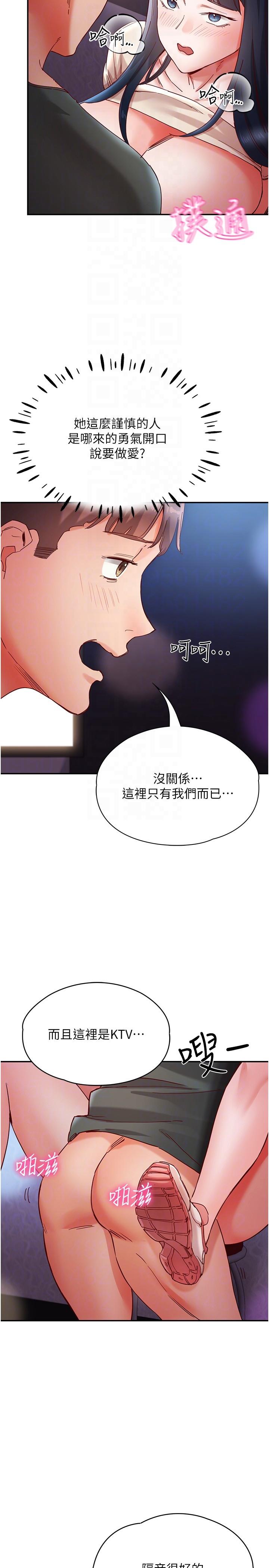 韩国漫画波涛汹涌的同居生活韩漫_波涛汹涌的同居生活-第16话-激烈贯穿处女鲍在线免费阅读-韩国漫画-第34张图片