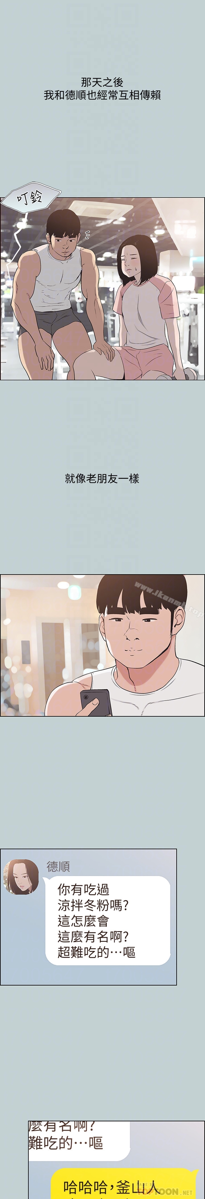 韩国漫画韩漫_适合劈腿的好日子-第127话-我现在的女人在线免费阅读-韩国漫画-第19张图片