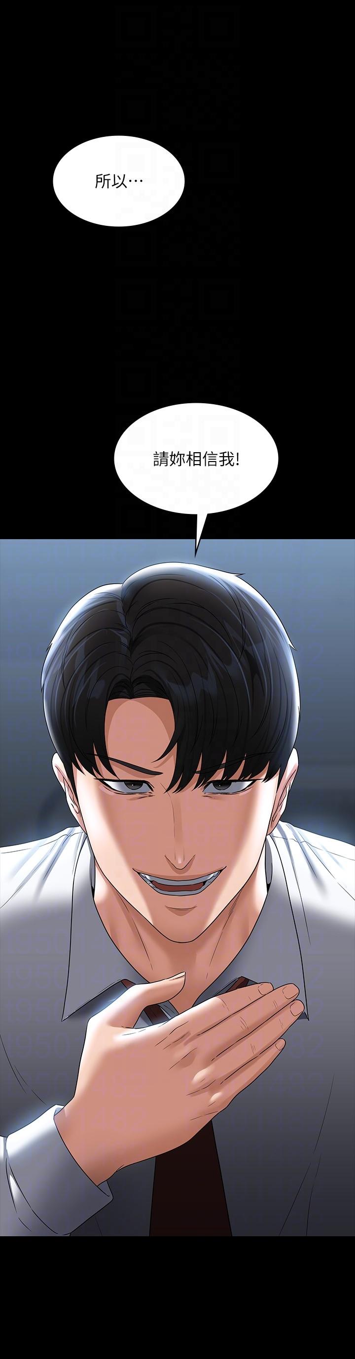 韩国漫画超级公务员韩漫_超级公务员-第87话-在组长内心埋下种子在线免费阅读-韩国漫画-第10张图片