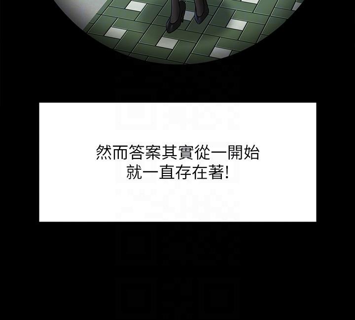 韩国漫画超级公务员韩漫_超级公务员-第87话-在组长内心埋下种子在线免费阅读-韩国漫画-第14张图片