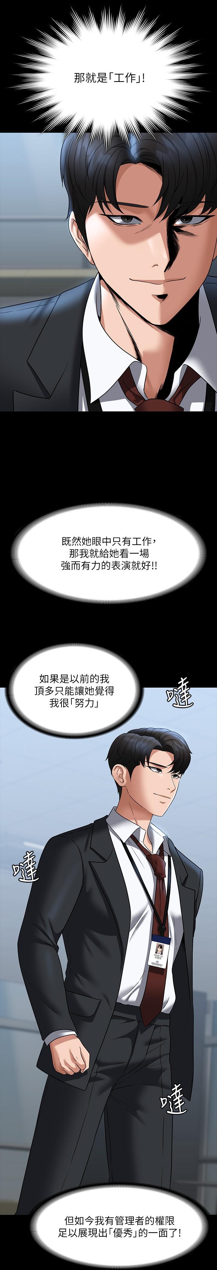 韩国漫画超级公务员韩漫_超级公务员-第87话-在组长内心埋下种子在线免费阅读-韩国漫画-第15张图片